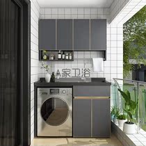Light luxury space aluminum balcony washing machine cabinet combination Simple custom Nordic washing table with washboard one cabinet combination