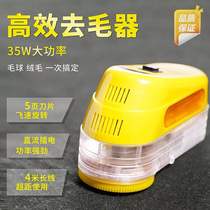 Dry cleaner special hair removal machine Large sweater hair removal device Hair ball trimmer Shaving mechanism hair removal device