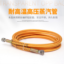 Special steam pipe for ironing table High pressure pipe Steam iron exhaust pipe 3 meters 5 meters 10 meters steam iron outlet pipe fittings