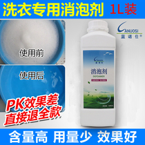 Industrial Defoamers Silicone Dry Cleaners Laundries Washing Defoamers Defoamers Defoamers Rapid Dispersants