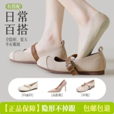 Туфли, летние тонкие нескользящие хлопковые невидимые носки