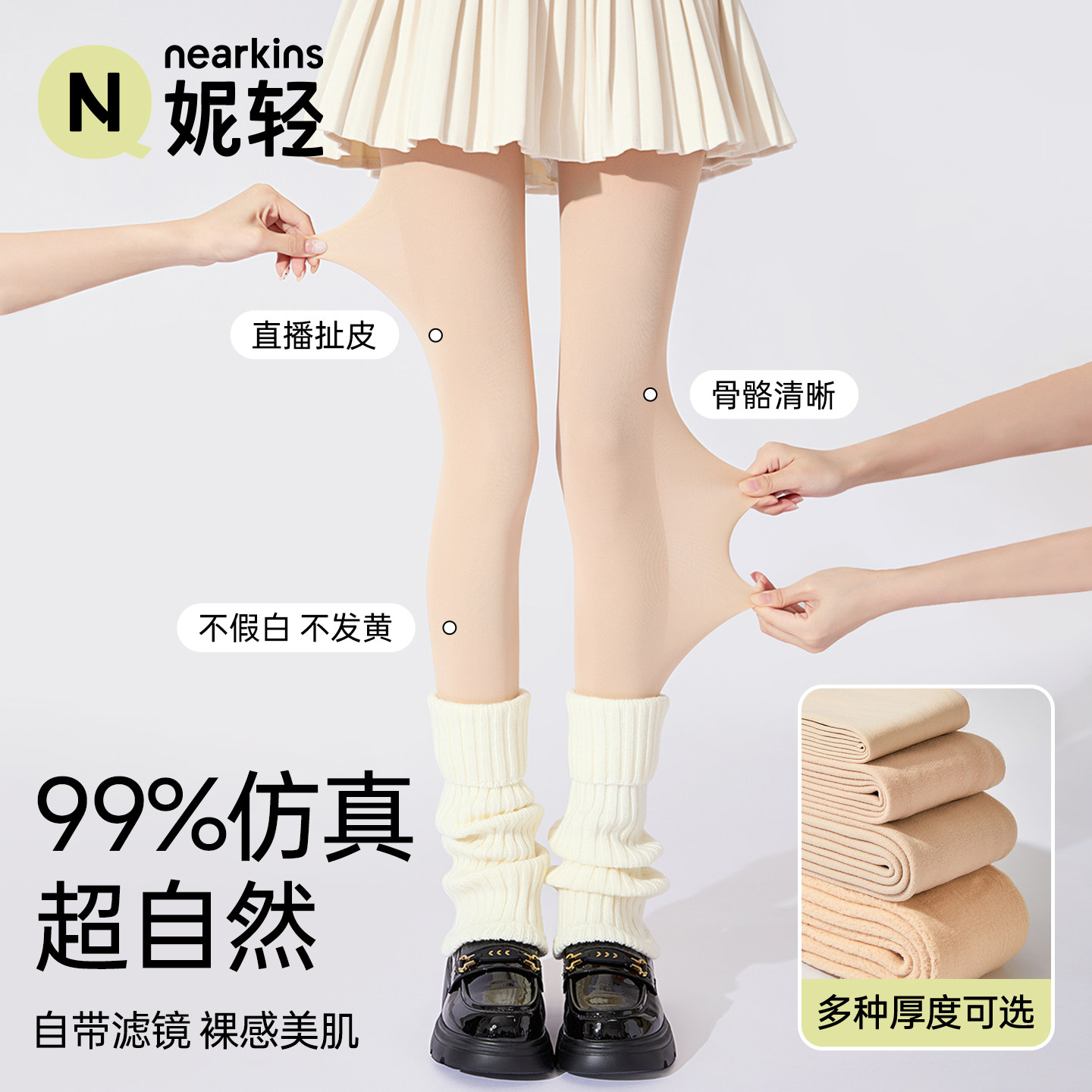 丝袜女光腿神器春秋冬加绒加厚裸感自然防勾丝肉色薄款打底连裤袜