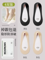 [Двухслойный ледяной шелк/невидимый и не падающий каблук] 2 цвета кожи + 2 черных