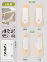 [Два типа, которые можно сочетать с различными стилями обуви] Невидимый цвет кожи 2 + Суперневидимый цвет кожи 2