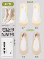 [Два типа, которые можно сочетать с различными стилями обуви] Суперневидимые 2 цвета кожи + 2 цвета кожи Cross Ice Silk