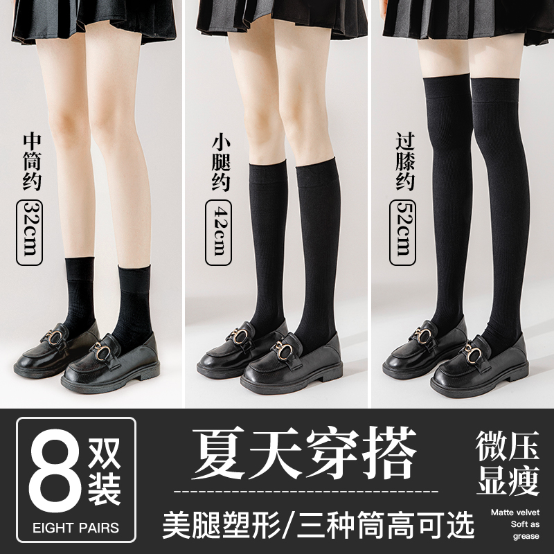 Socks children in the tube stockings black ice stockings thin summer jk calf socks long over the knee stockings pressure thin legs