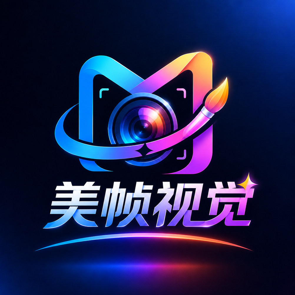 美帧视觉