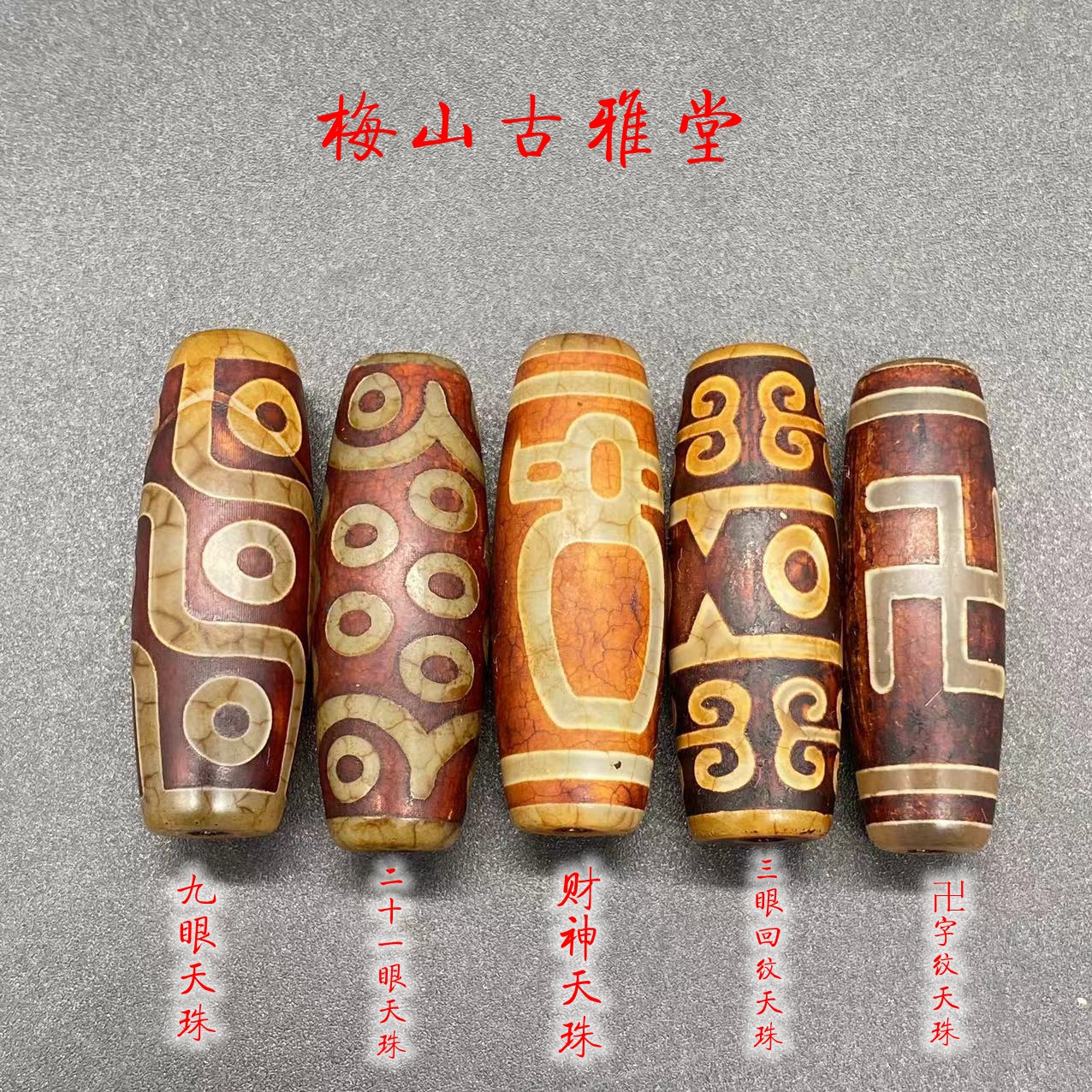 西蔵老礦紅朱砂龍紋一眼如来三眼特殊四眼天珠 西蔵老礦紅朱砂龍紋一眼如来三眼特殊四眼天珠 | その他