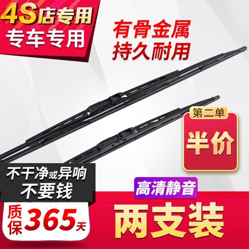 Car Wiper with Metal Frame, Front Wiper Blade Rubber Strip, Silent Rubber Strip, Rear Wiper Original Factory Product