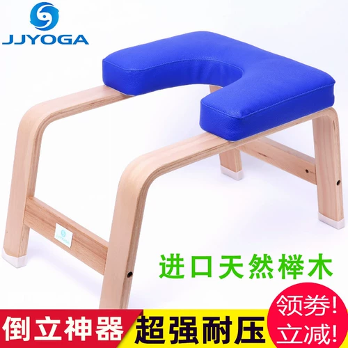 JJYOGA Перевернутые стул йога вспомогательные принадлежности предоставление деревянного перевернутого артефакта Профессиональная фитнес -йога перевернутое стул перевернутый стул