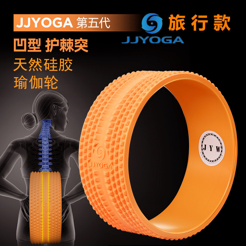 JJYOGA Yoga Wheel Open Back Fifth Generation Rear Bend Theorist Yoga Circle Prati Collar Accessories Fitness Wheel Travel