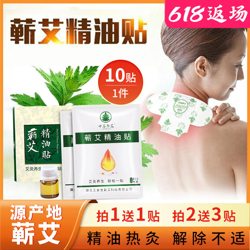 Li's Precious Moxibustion Paste Moxa Grass Palace Warm Patch Shoulder neck post lumbar fever Shoulder Week Knee Joint Pain Essential Oils