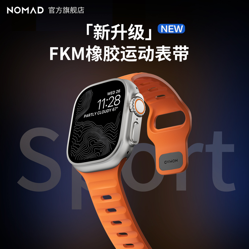 Nomad Usa丨 Suitable for the New Ultra4 Apple Watch Band Iwatch12 Band Applewatch9/S10/Ultra2/3 High-Performance Rubber Waterproof Sports Band