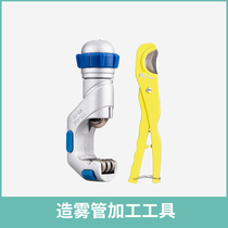 High pressure misting pipe copper pipe stainless steel pipe equipment cutting knife and pipe cutter stainless steel pipe copper pipe bending pipe bending machine