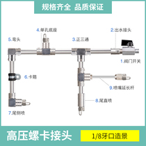 Screw-type high-pressure joint 1 8 tooth mouth high-pressure joint artificial mist-building spray fitting