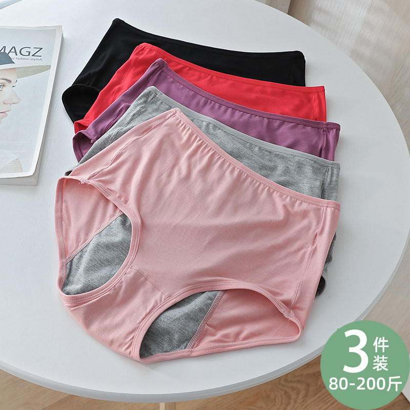 Physiological menstrual hygiene leakproof physiological menstrual period pure cotton high waist large size safety pants woman 200 catty of weight mm underwear