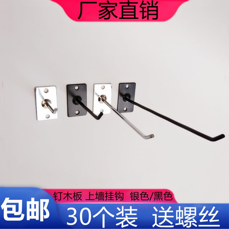 Wall-Mounted Hooks, Wooden Board Hooks, Wall Screws, Shelf Hooks, Supermarket Mobile Phone Accessories Display Hooks, No-Drill Hooks Wall-Mounted Hooks, Wooden Board Hooks, Wall Screws, Shelf Hooks, Supermarket Mobile Phone Accessories Display Hooks, No-Drill Hooks