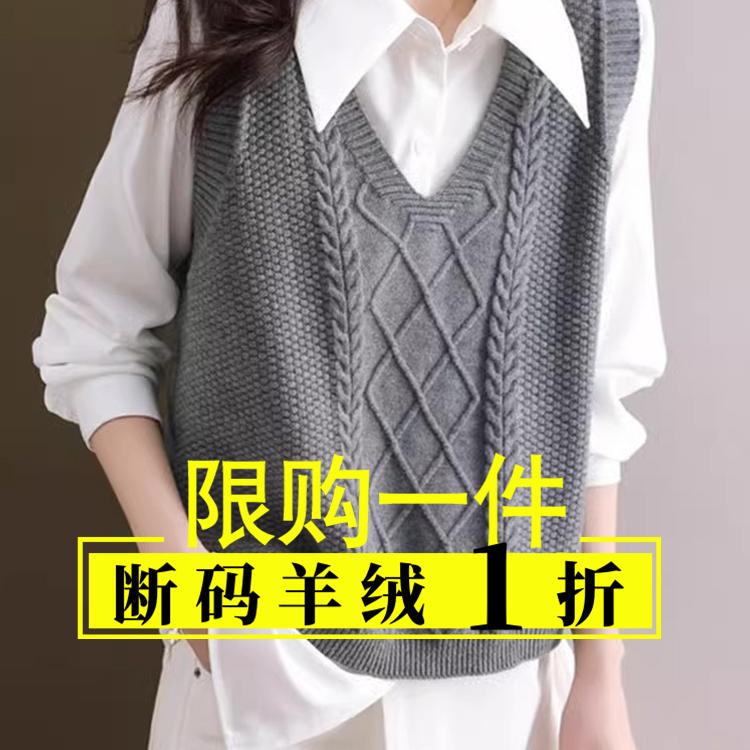 Knitted Vest for Women, Petite Sweater for Layering, Fashionable Woolen Sweater for Autumn and Winter, Casual Layered Small Vest