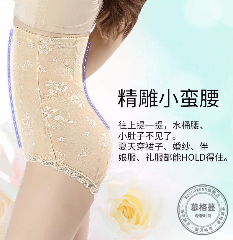 MORGOMON không có dấu vết sau khi cởi quần bụng cao eo quần hông hông corset nô lệ cơ thể giảm béo TY1029 - Quần cơ thể quần lót nữ