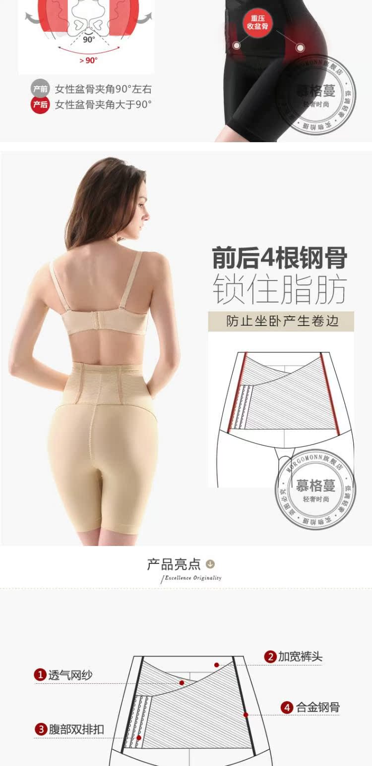 MORGOMON mùa xuân và mùa hè quần bụng mỏng nữ bụng giảm béo eo cao định hình cơ thể đồ lót cơ thể quần ràng buộc - Quần cơ thể quần lót cạp cao gen bụng