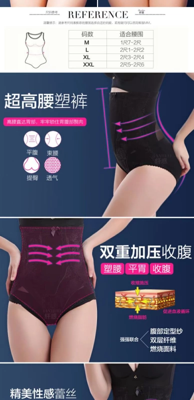 MORGOMON mùa hè mỏng phần bụng nâng hông định hình cơ thể cơ thể corset đồ lót kích thước lớn lady TYW723 - Quần cơ thể