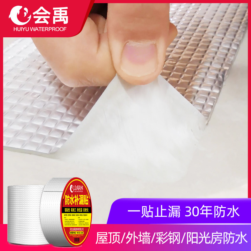 Will Roof waterproof Tonic Leakage Material Building Top Crack Leaks Coiled Material Waterproof Adhesive Tape Color Steel Tile Leak King Glue