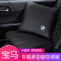 Suitable for BMW pillow car air conditioner New 1 series 3 series 4 series 5 series X1X3X5 car pillow Car