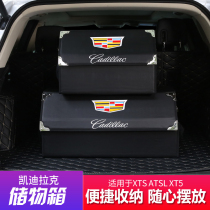 Special Cadillac car storage box CT4 5 CT6 XT5 backup storage box Interior finishing storage box