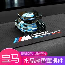 Applicable BMW 3 series 5 series 7 series x1x3x5x6525li modified car perfume seat car decoration supplies