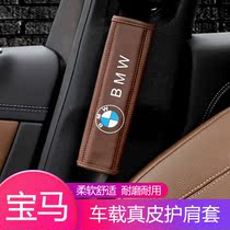 BMW X1 X2 X3 X4 X5 X6 1 series 3 series 5 series 7 series Interior leather seat belt shoulder cover pair