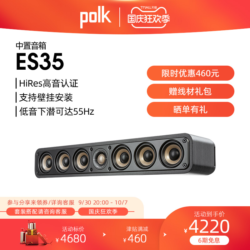 Polk Sound of Music ES35 Home Theater Center Speaker Home Hi-Fi Laser TV Audio