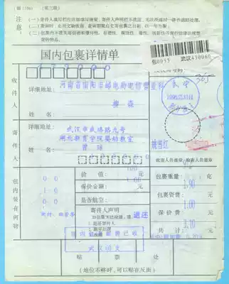 Surcharge package-Wuhan-Computer printing surcharge 0 20 yuan
