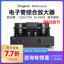 Original Original OPA-4A Original 4A EL34 ear amplifier hifi bile machine (Original official)