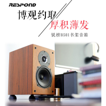 RESPOND sharp list B501 hifi hifi fever bookshelf speaker passive 5 inch box