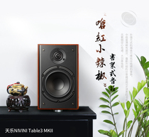 Tianle DIVINI Tianle Table3 mkii 5 inch passive HiFi bookshelf speaker original imported