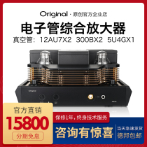 Original Original OPA-3A Original 300B 300B bile machine ear amplifier power amplifier hifi fever bile machine