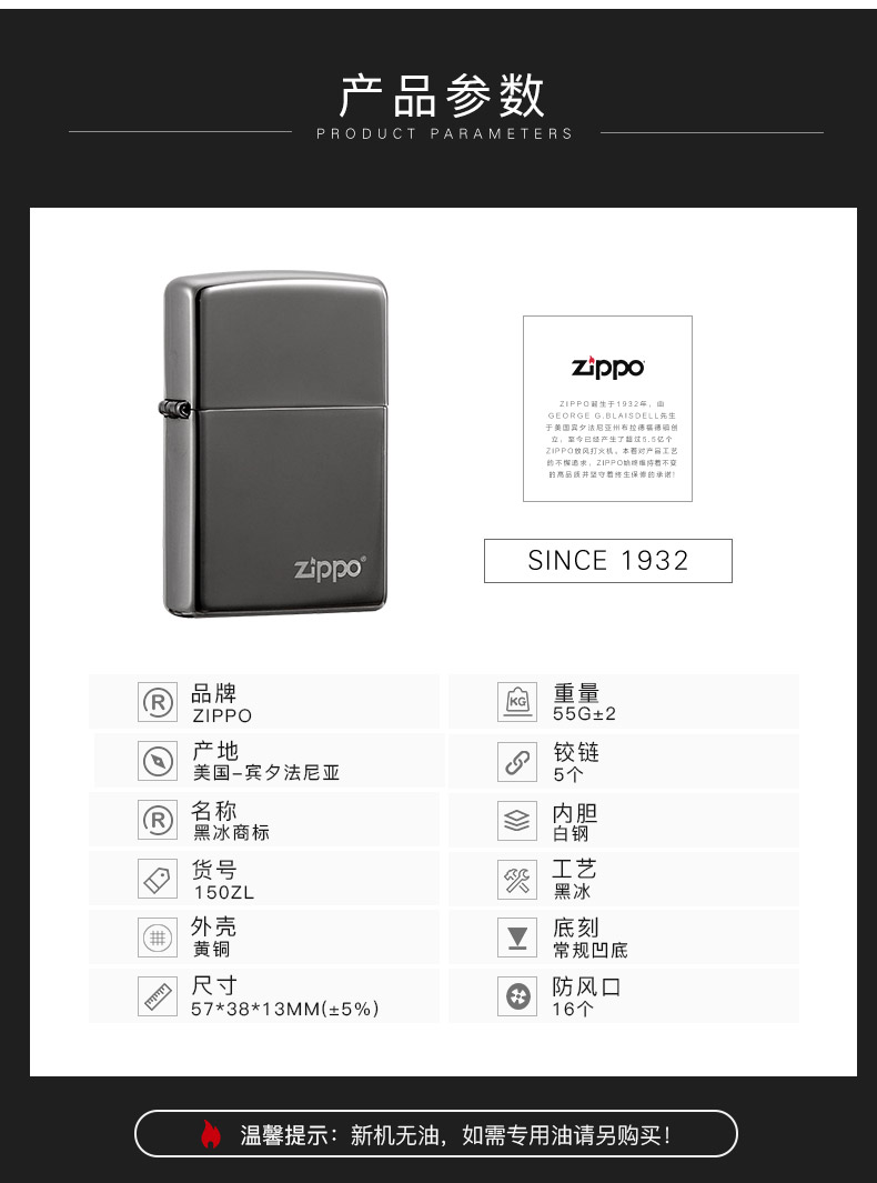美国原产 Zippo 经典黑冰打火机 图4