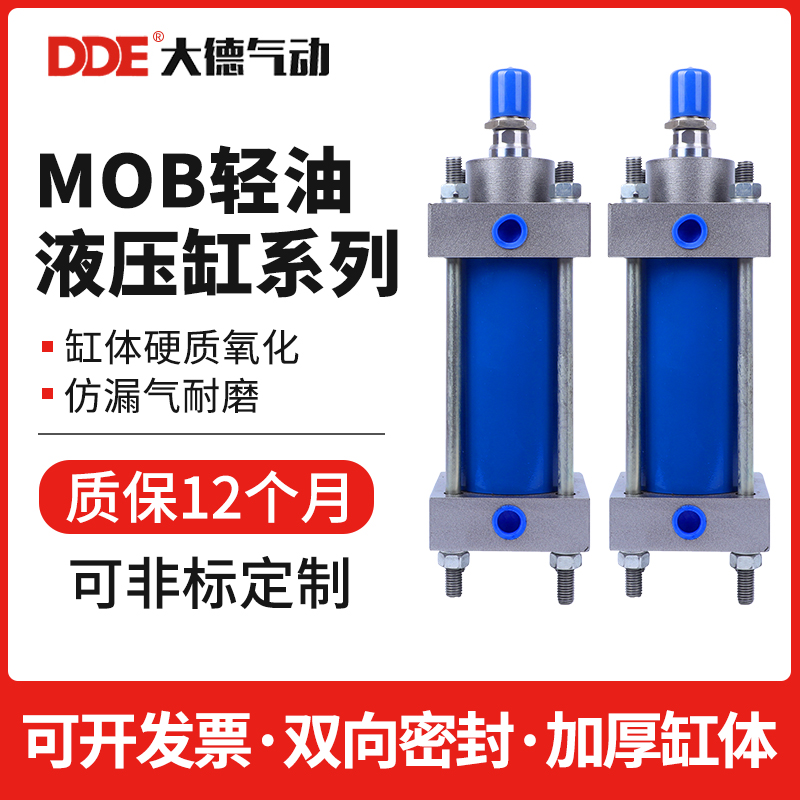 Light hydraulic cylinder MOB63 cylinder 63X100X150X200X250X300X400X500-FA FB YCA