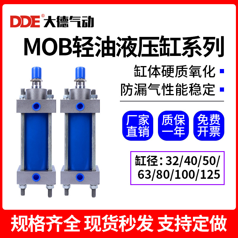 Light bidirectional ram hydraulic ram MOB50X50 63 80200250300 450FA CA CB Y