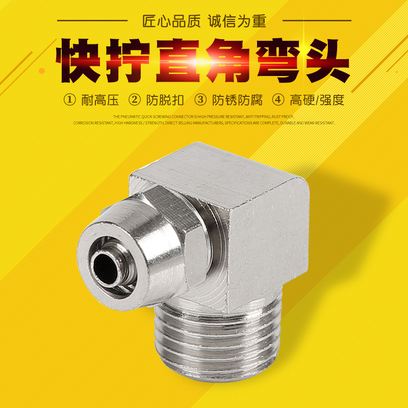 Boutique Fast Screwing Joint Copper Plated Nickel Bend PL4-M5 8-02 10-03 12-04 cylinder tubing joint