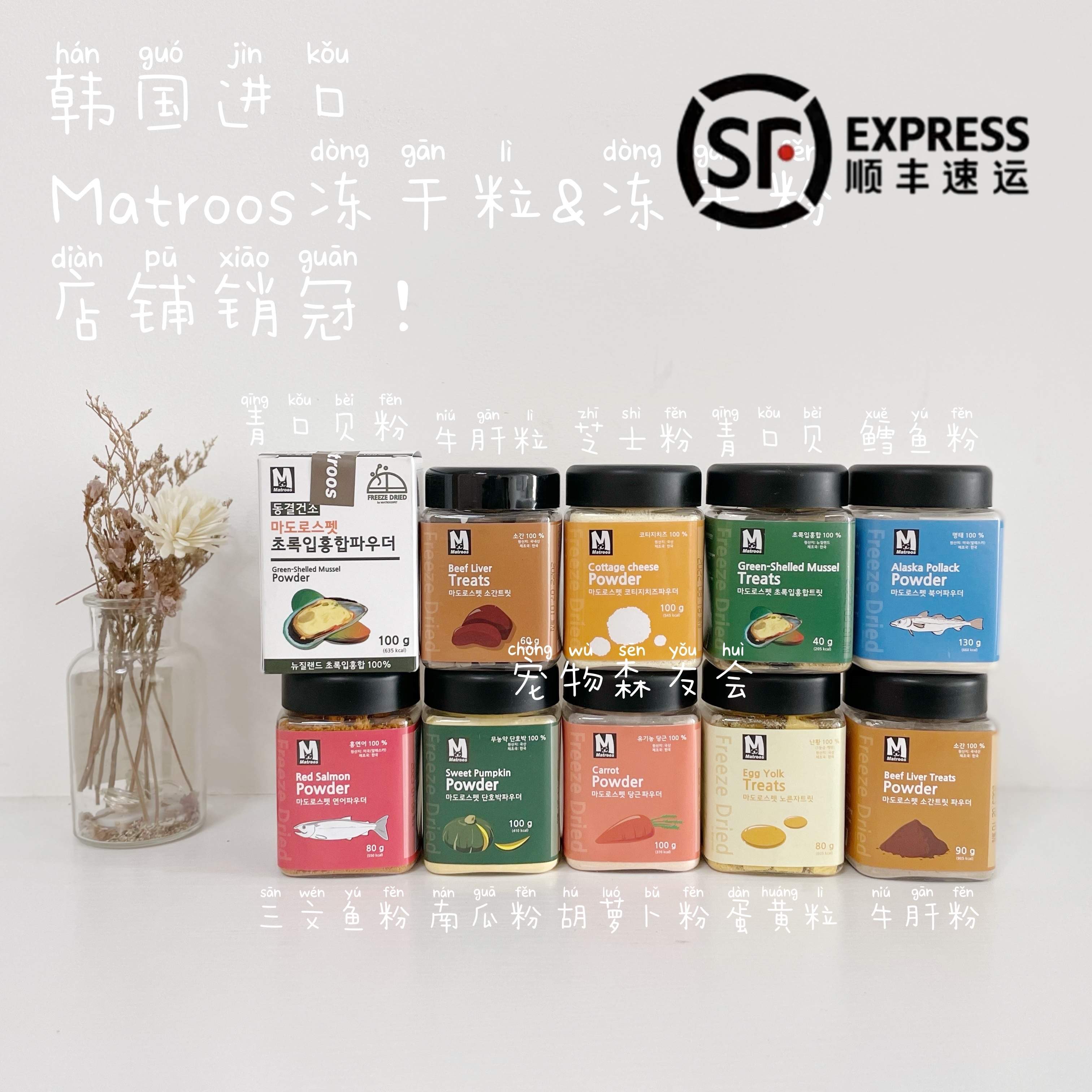 Spot の Senyouhui Korea MATROOS multi-flavor nutrition freeze-dried powder egg yolk pet dog and cat snacks