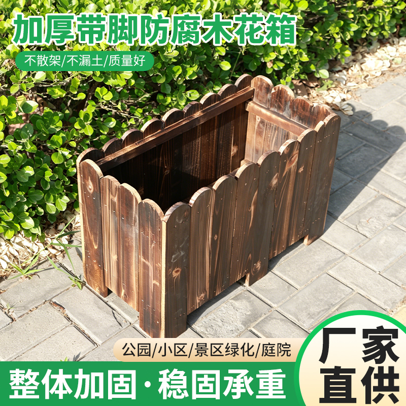 Thickened Anti-Corrosion Wooden Flower Box with Legs, Outdoor Rectangular Landscape Flower Pot, Overall Reinforced and Stable, Heavy-Duty Load-Bearing Thickened Anti-Corrosion Wooden Flower Box with Legs, Outdoor Rectangular Landscape Flower Pot, Overall Reinforced and Stable, Heavy-Duty Load-Bearing
