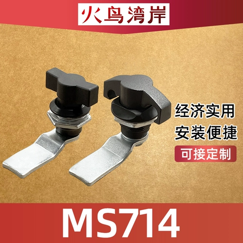 MS714-3 Шкаф дверной замок MS714-2 Пластиковая ручка MS714-4 Шкаф шкаф Электрическая коробка Электрическая шкаф.