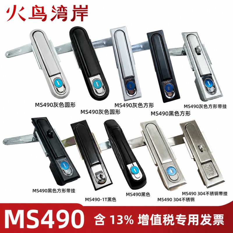 Power Lock Ms818-1 Round Square Power Box Door Lock Ms490-1 Network Chassis Door Lock Equipment Lock Double-Sided Single-Sided