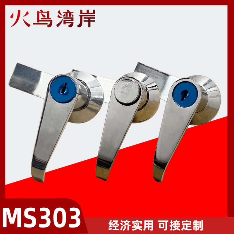 Stainless steel distribution cabinet with lock MS303-1 short handle lock MS303-A button handle lock plate hand lock distribution box lock