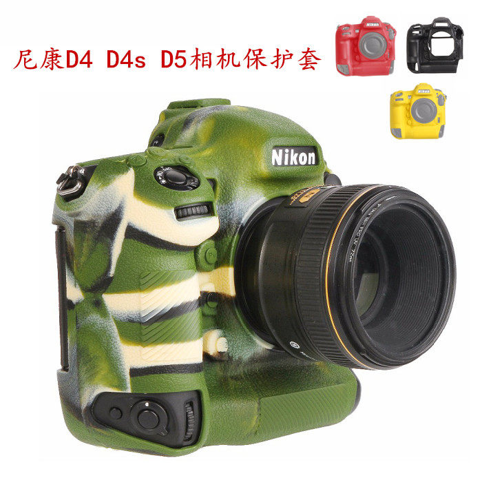 Nikon D4s D5 camera bag D4 protective sleeve silicone protective sleeve anti-bump suitable for liner bag