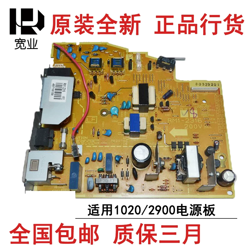 Канон, подлинный источник питания, HP1020, HP1018
