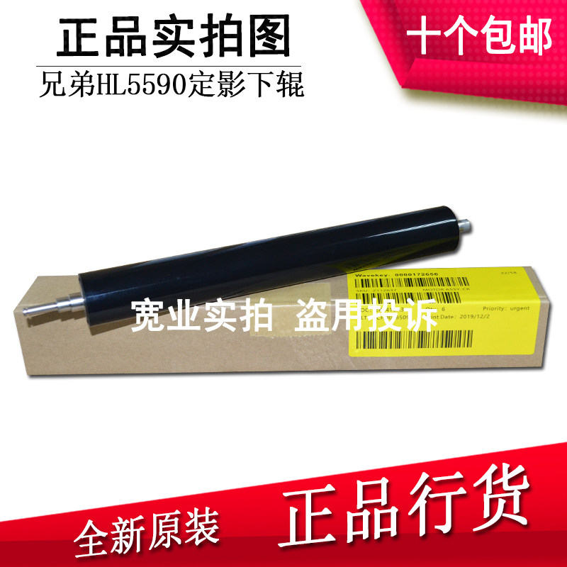 Original dress 5590 5590 5595 8530 8535 8540 8540 HL5580D 5585D fixing roller rubber rollers-Taobao