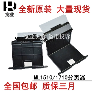 Подходит для оригинального пейджера Samsung ML2850 2851, ML1510, ML1710 1750, пейджера в бумажной коробке.