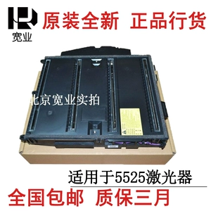 宽业 [适用于惠普HP5225 HP5525激光器HP750 HP M775佳能9100激光器]